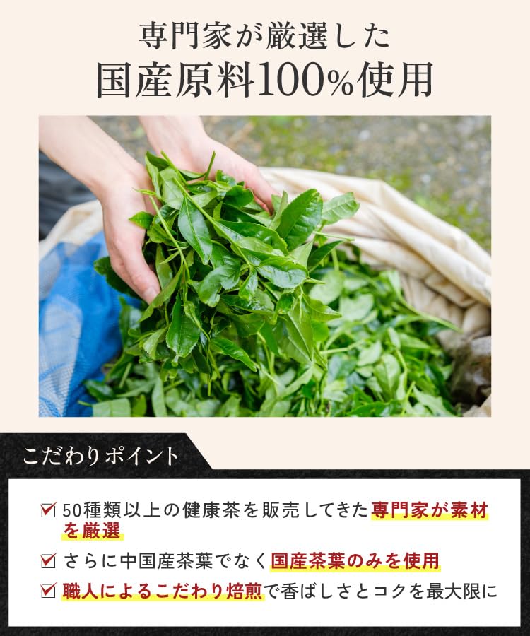 黒烏龍茶 - 発酵・焙煎茶 | 温活農園