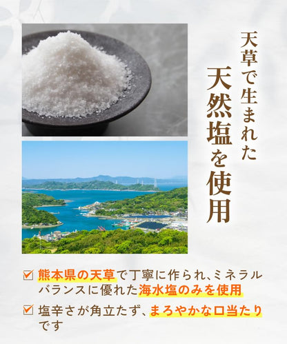塩麦茶