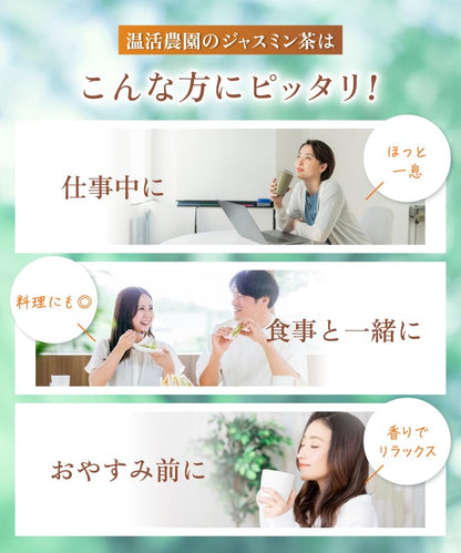 有機ジャスミン茶 - ハーブティー | 温活農園