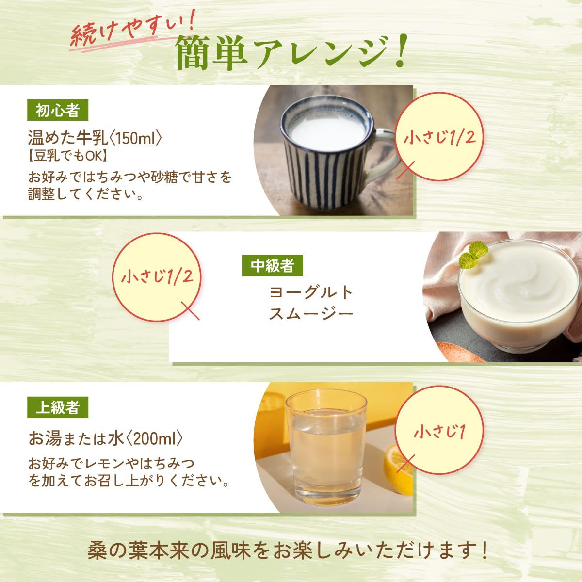 桑の葉パウダー - 食品パウダー | 温活農園