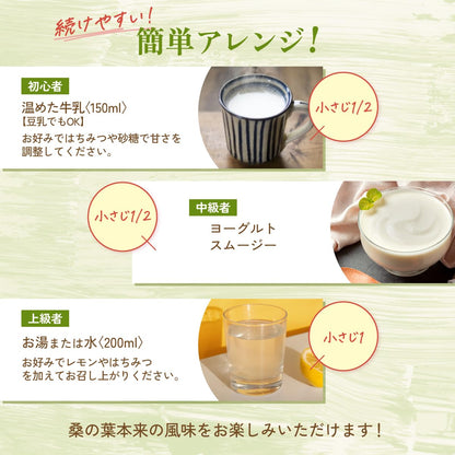 桑の葉パウダー - 食品パウダー | 温活農園