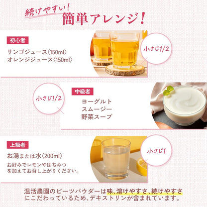 ビーツパウダー - 食品パウダー | 温活農園