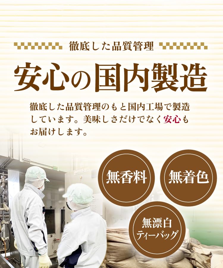 ヒシ茶