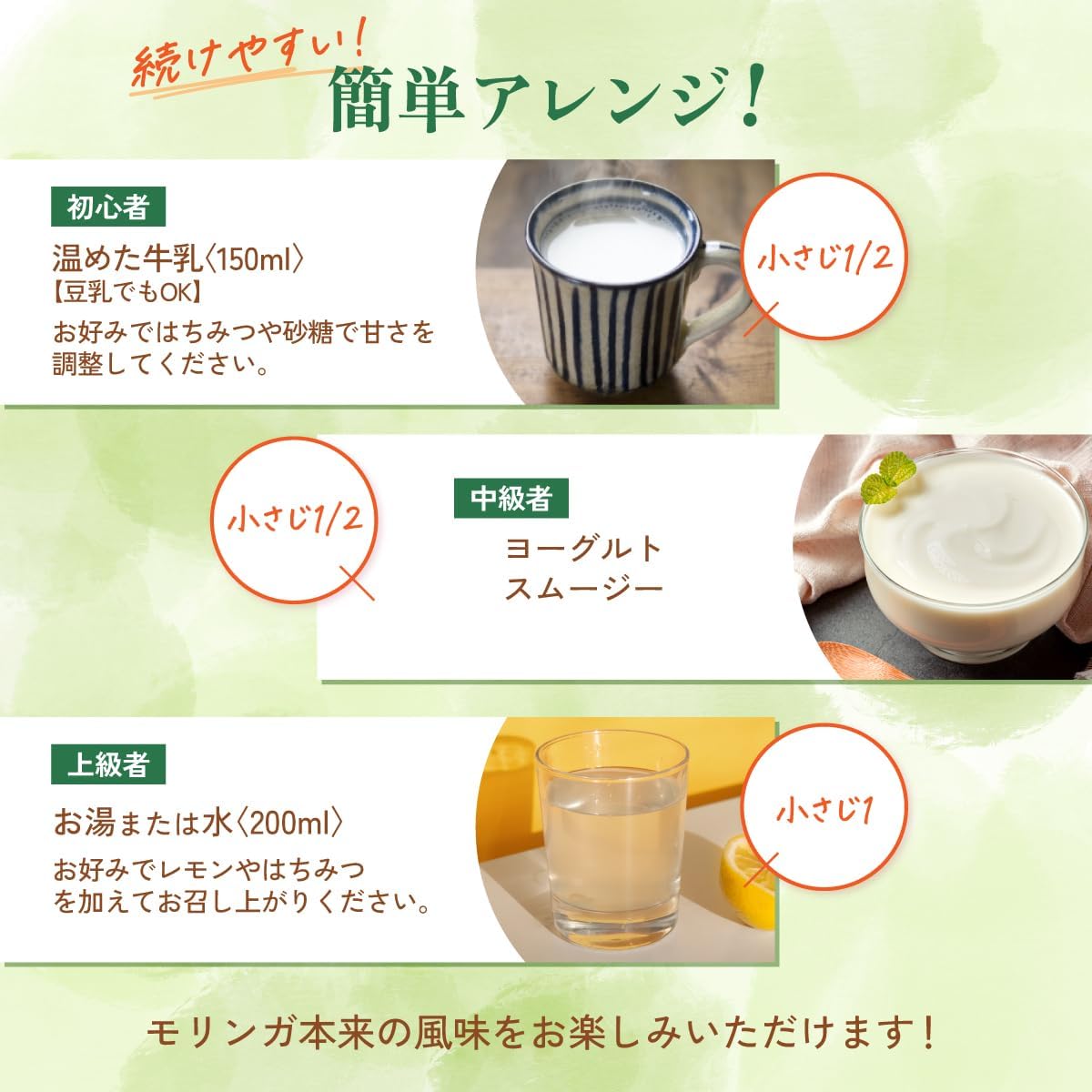 モリンガパウダー - 食品パウダー | 温活農園