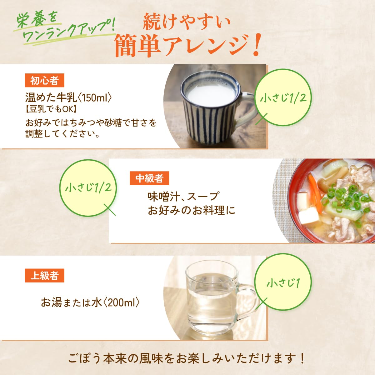 ごぼうパウダー - 食品パウダー | 温活農園
