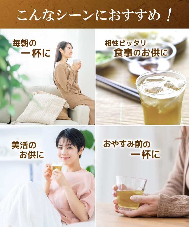 ヒシ茶