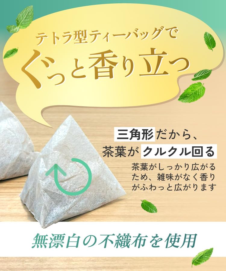 有機ペパーミントティー - ハーブティー | 温活農園