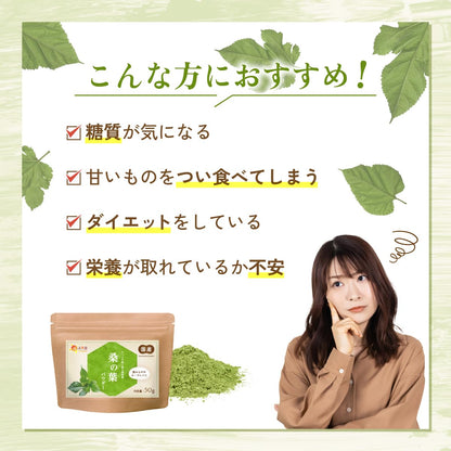 桑の葉パウダー - 食品パウダー | 温活農園