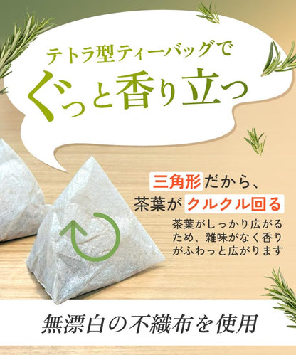 有機ローズマリーティー