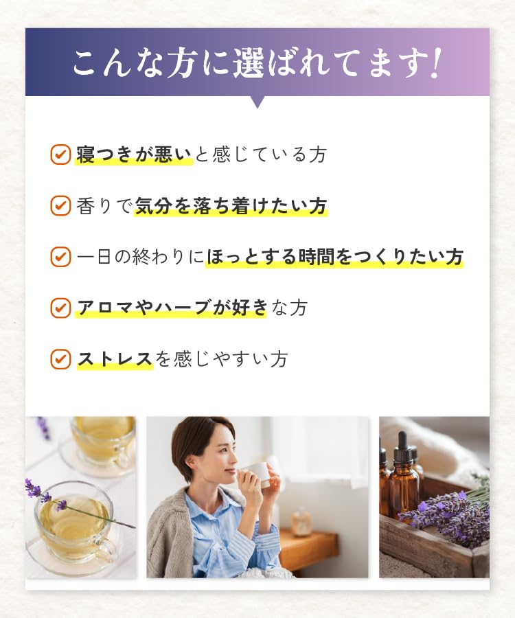 有機ラベンダーティー