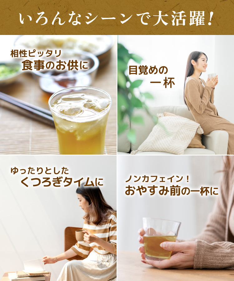 有機レモンマートルはとむぎ茶