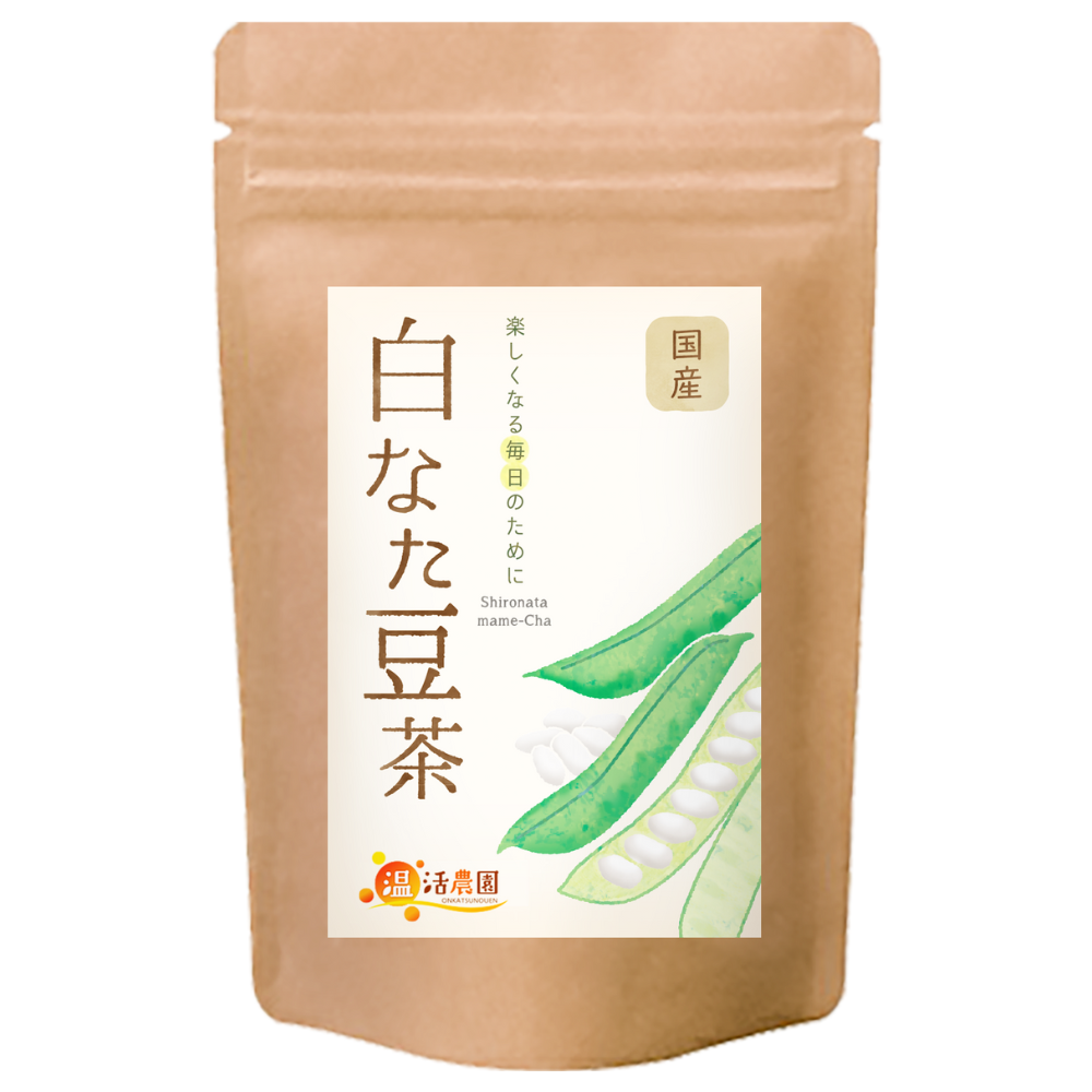 温活農園の国産白なた豆茶
