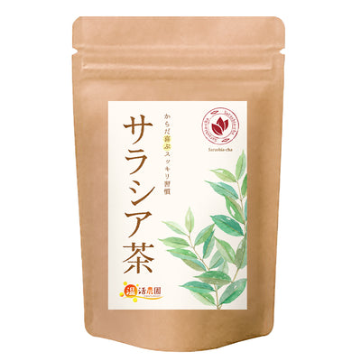 サラシア茶