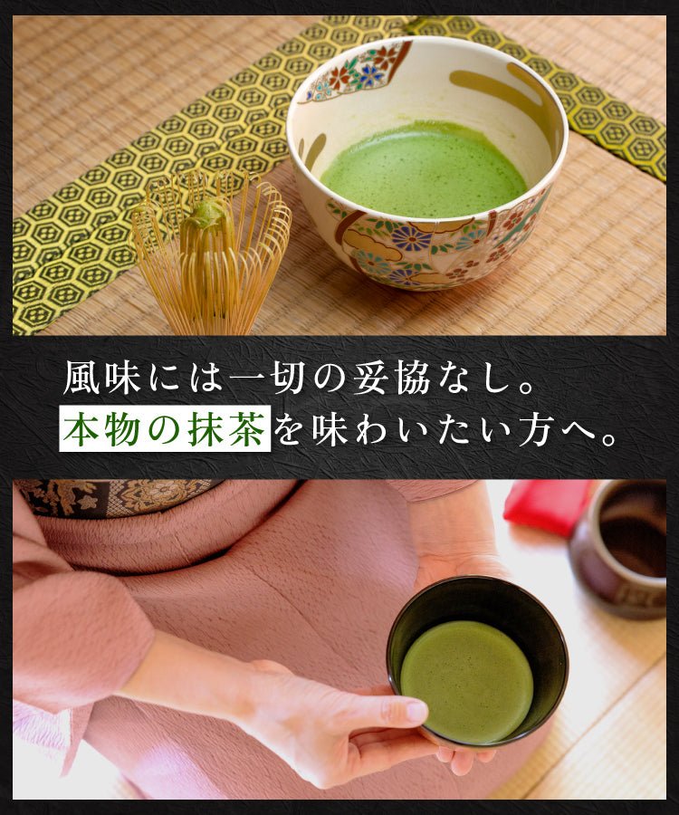 宇治抹茶 極 - 健康茶 | 温活農園