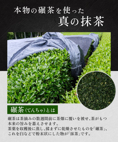 宇治抹茶 極 - 健康茶 | 温活農園