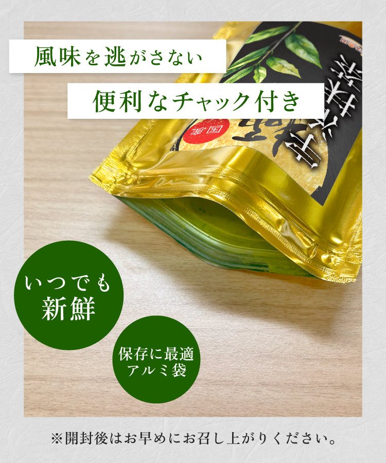 宇治抹茶 極 - 健康茶 | 温活農園