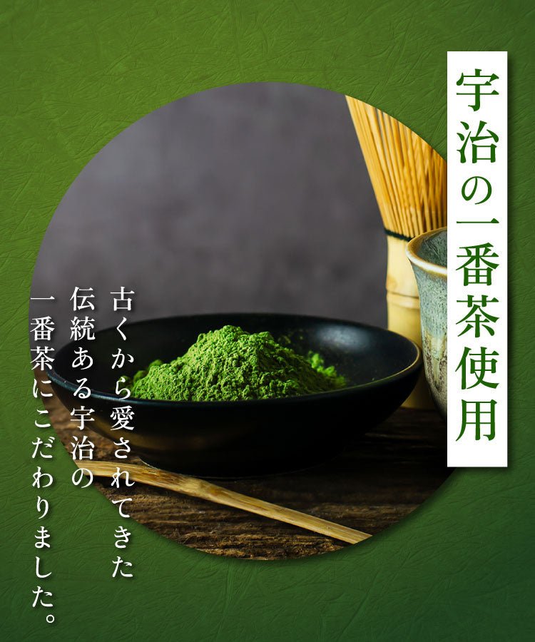 宇治抹茶 雅 - 健康茶 | 温活農園