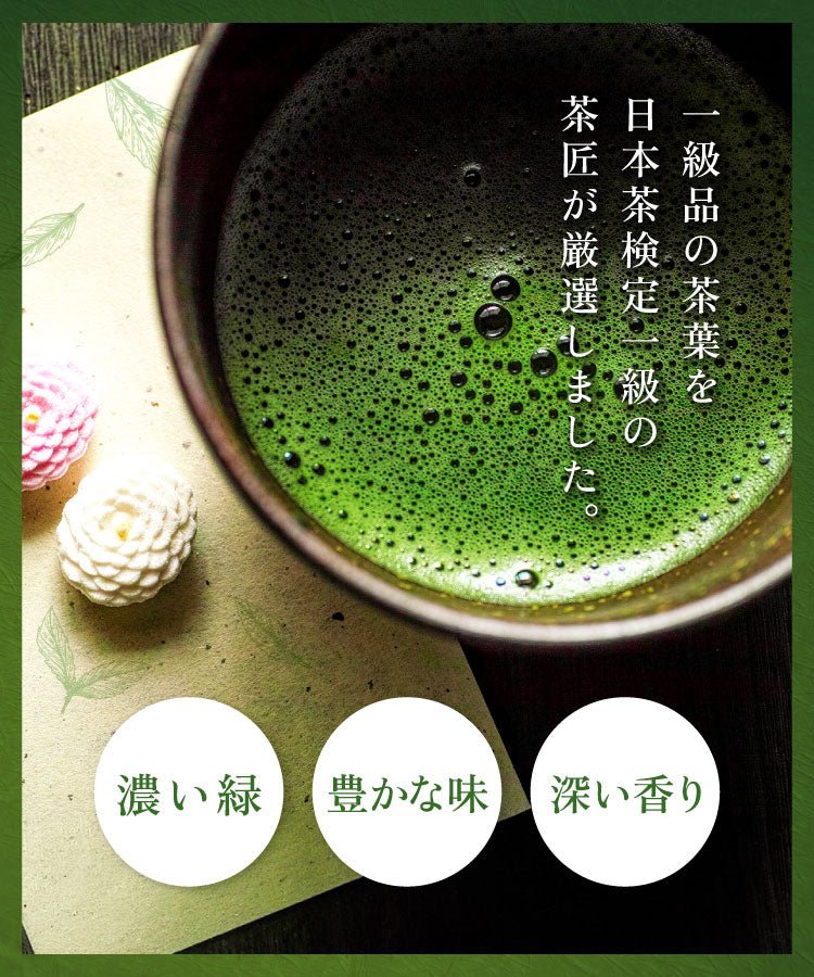 宇治抹茶 雅 - 健康茶 | 温活農園