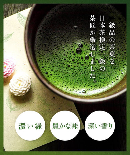 宇治抹茶 雅 - 健康茶 | 温活農園