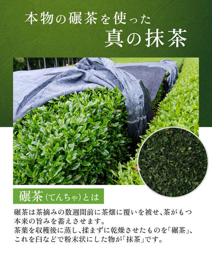 宇治抹茶 雅 - 健康茶 | 温活農園