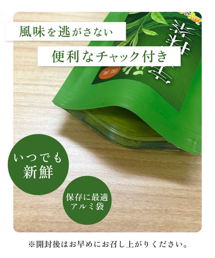 宇治抹茶 雅 - 健康茶 | 温活農園