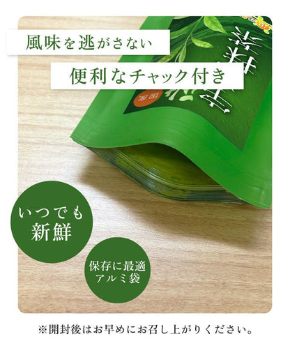 宇治抹茶 雅 - 健康茶 | 温活農園