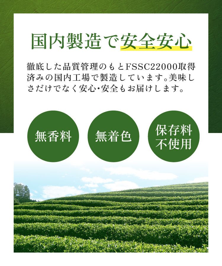 宇治抹茶 雅 - 健康茶 | 温活農園