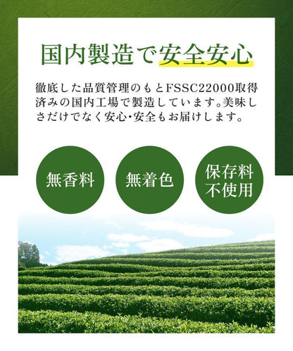 宇治抹茶 雅 - 健康茶 | 温活農園