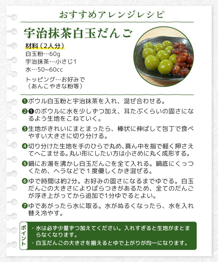 宇治抹茶 - 健康茶 | 温活農園