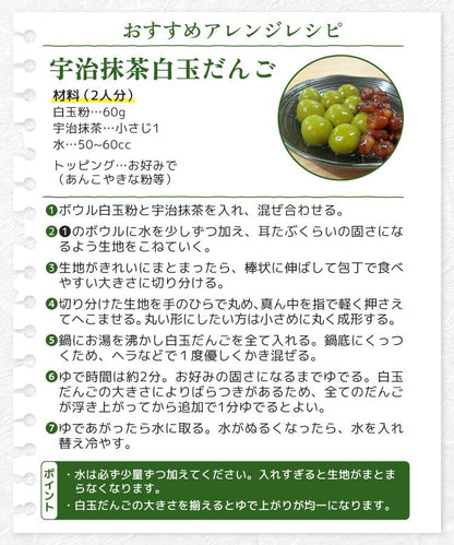 宇治抹茶 - 健康茶 | 温活農園