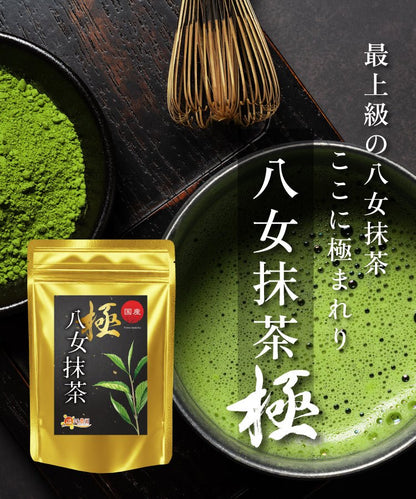 八女抹茶 極 - 健康茶 | 温活農園