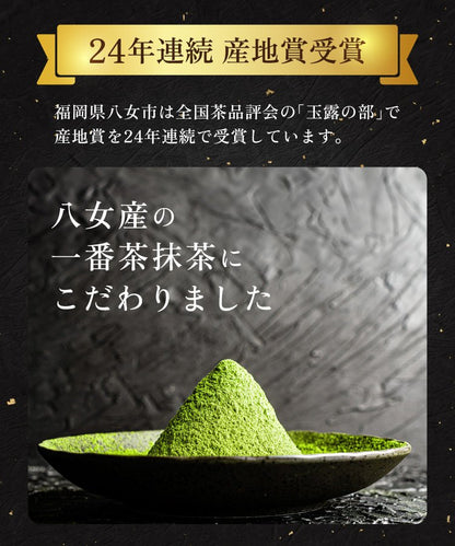 八女抹茶 極 - 健康茶 | 温活農園