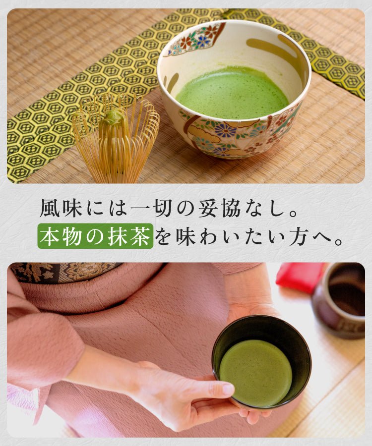 八女抹茶 極 - 健康茶 | 温活農園