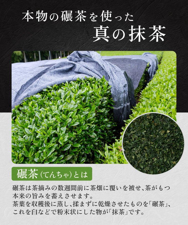 八女抹茶 極 - 健康茶 | 温活農園