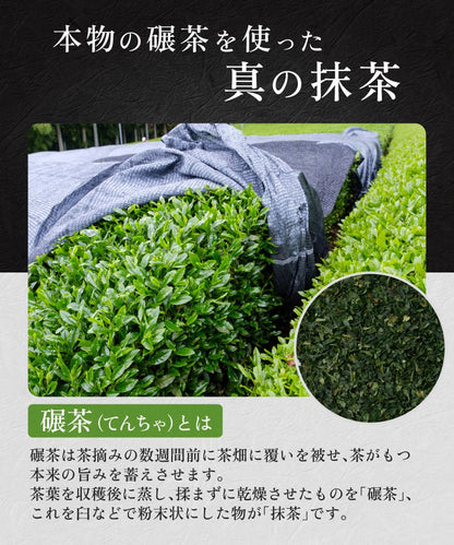 八女抹茶 極 - 健康茶 | 温活農園