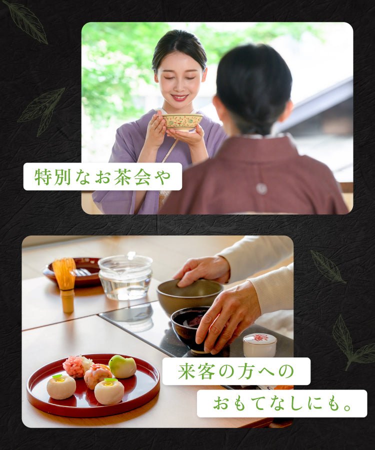 八女抹茶 極 - 健康茶 | 温活農園