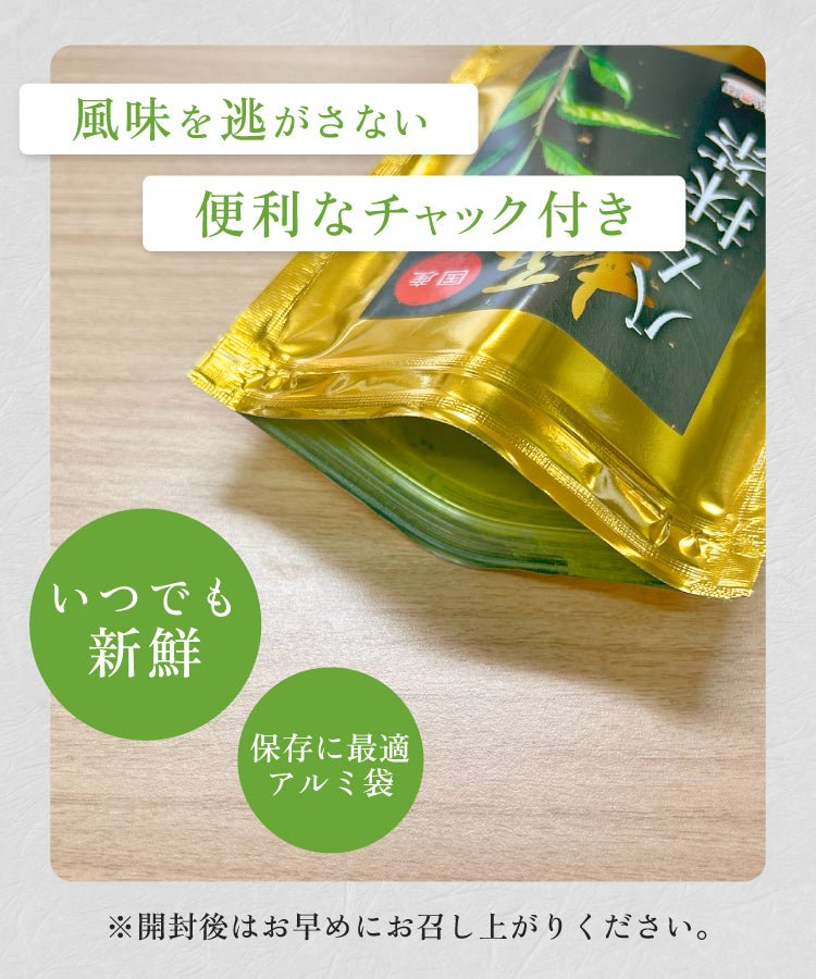 八女抹茶 極 - 健康茶 | 温活農園