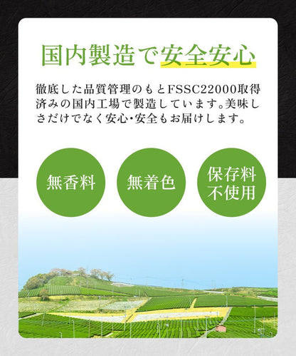 八女抹茶 極 - 健康茶 | 温活農園