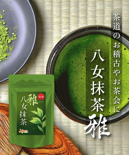 八女抹茶 雅 - 健康茶 | 温活農園