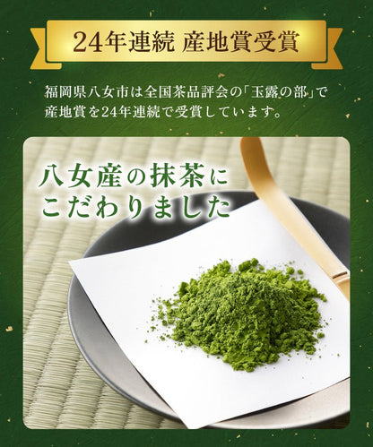 八女抹茶 雅 - 健康茶 | 温活農園