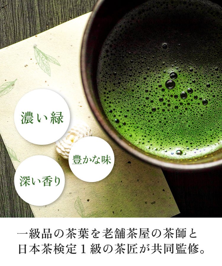 八女抹茶 雅 - 健康茶 | 温活農園