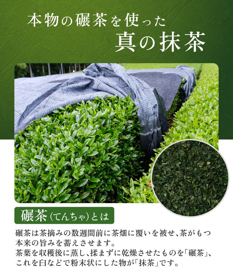 八女抹茶 雅 - 健康茶 | 温活農園