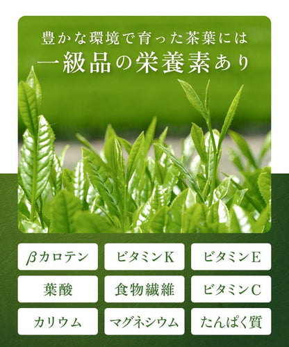 八女抹茶 雅 - 健康茶 | 温活農園