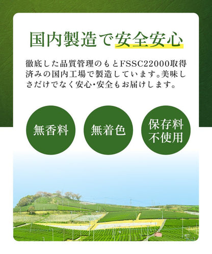 八女抹茶 雅 - 健康茶 | 温活農園