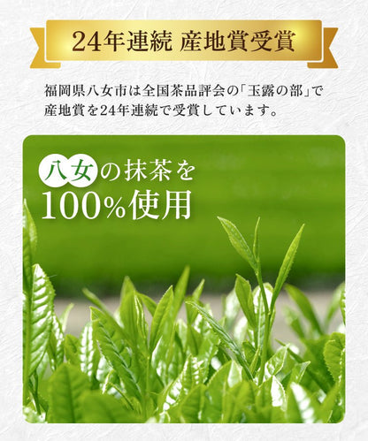 八女抹茶 - 健康茶 | 温活農園