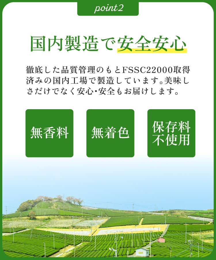 八女抹茶 - 健康茶 | 温活農園